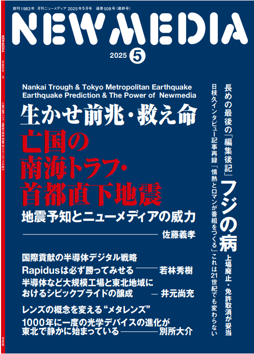 ニューメディア.png